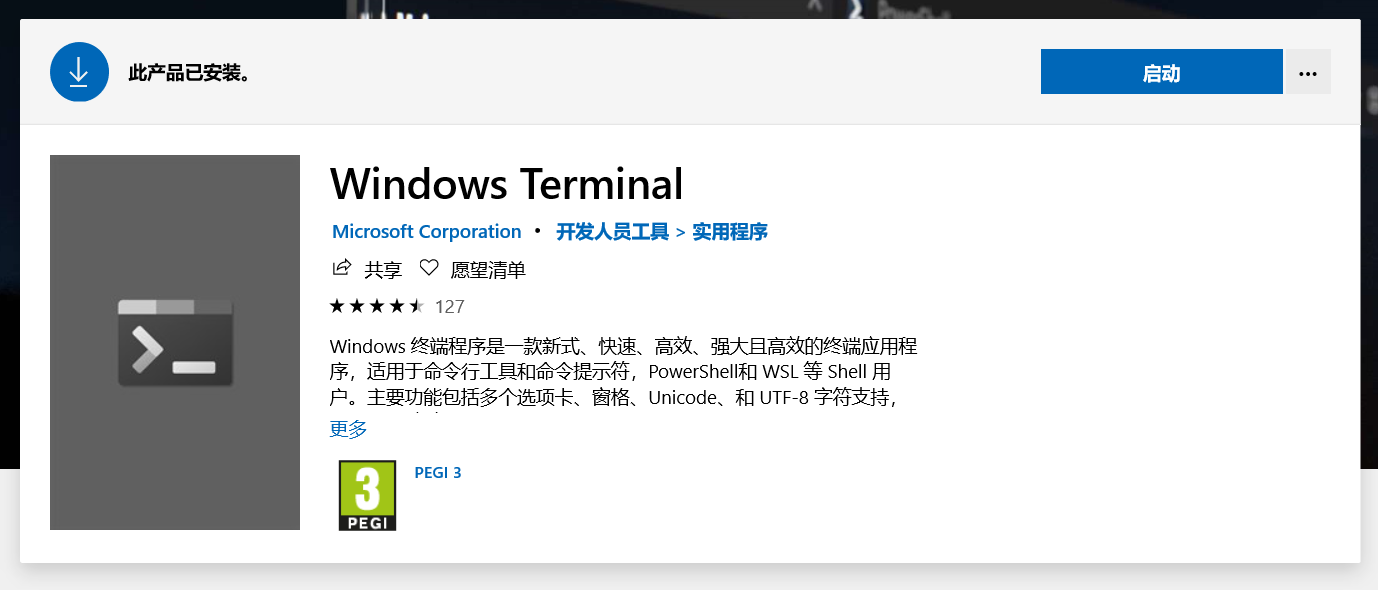 win10-terminal